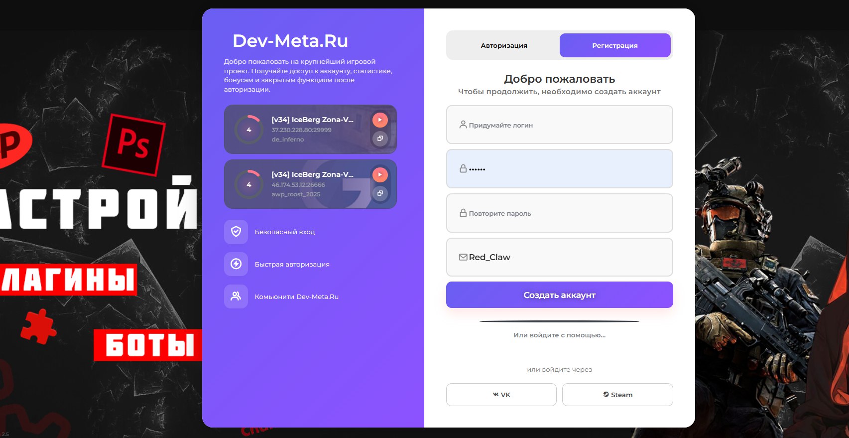 Стильный Redesign Авторизации/Регистрации для Solution