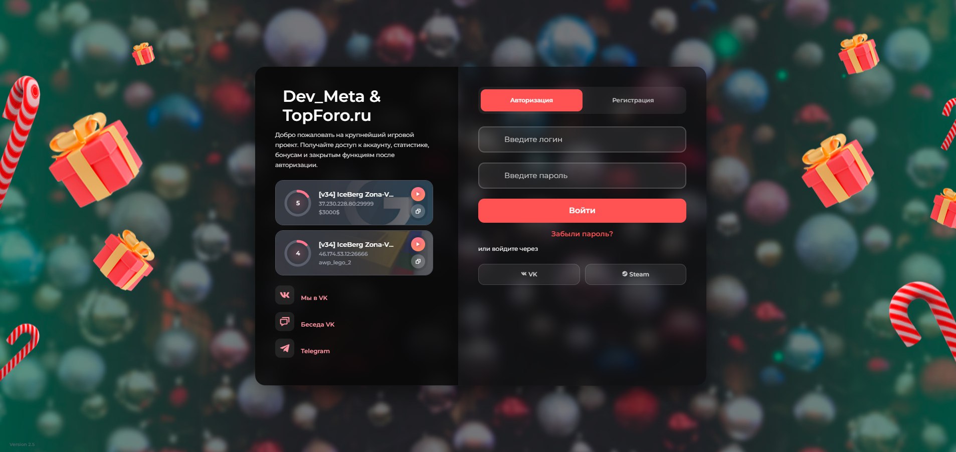 Полный редизайн страниц Авторизации, Регистрации и Восстановления пароля