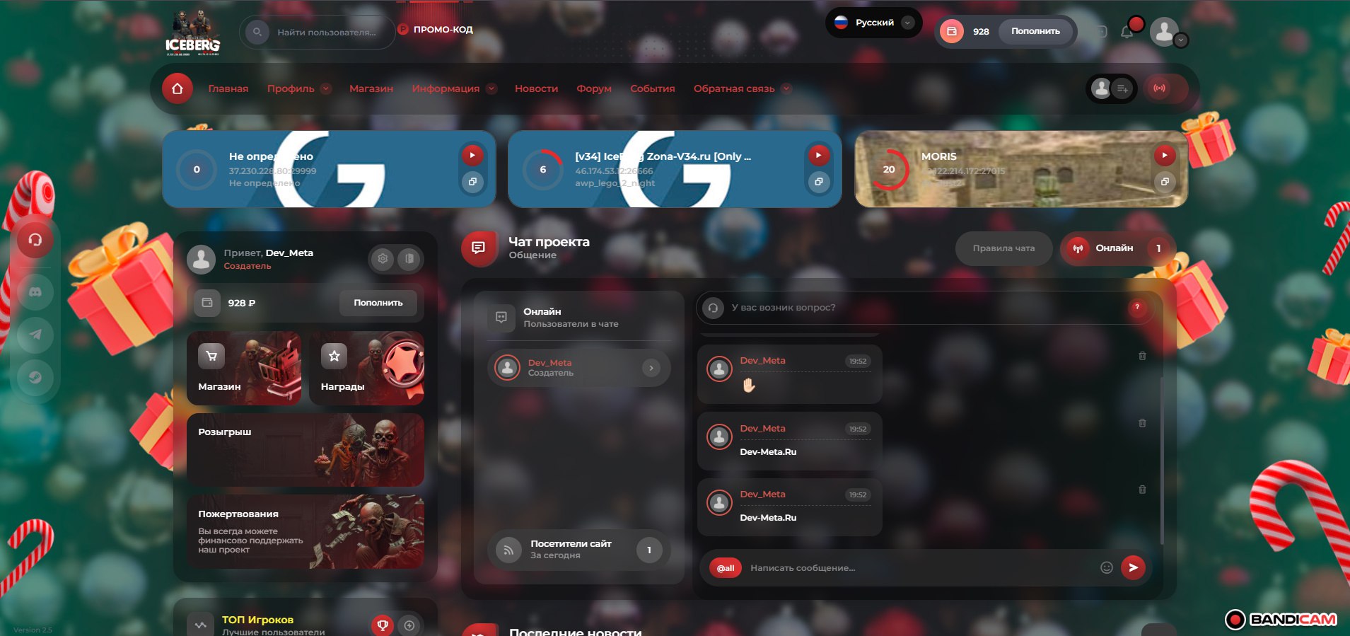 Solution Transparente