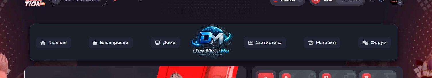 Меню для сайта