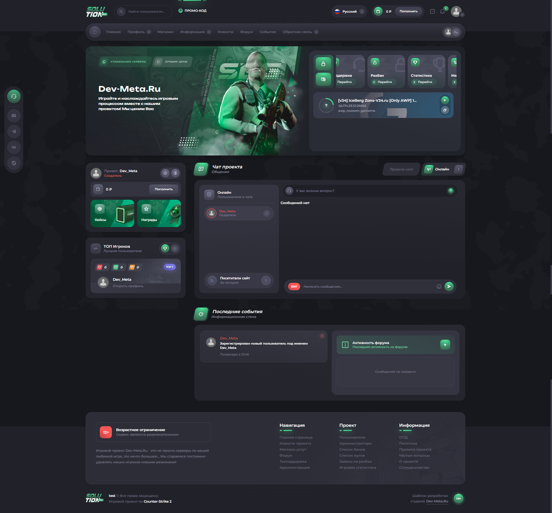 Solution [Green-military] v2.7        GameCms 3.68