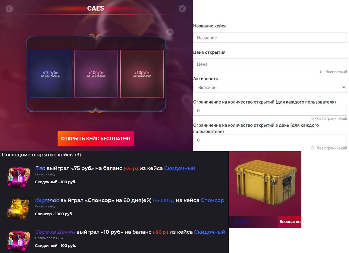Магазин кейсов (с последними открытиями) [cases]