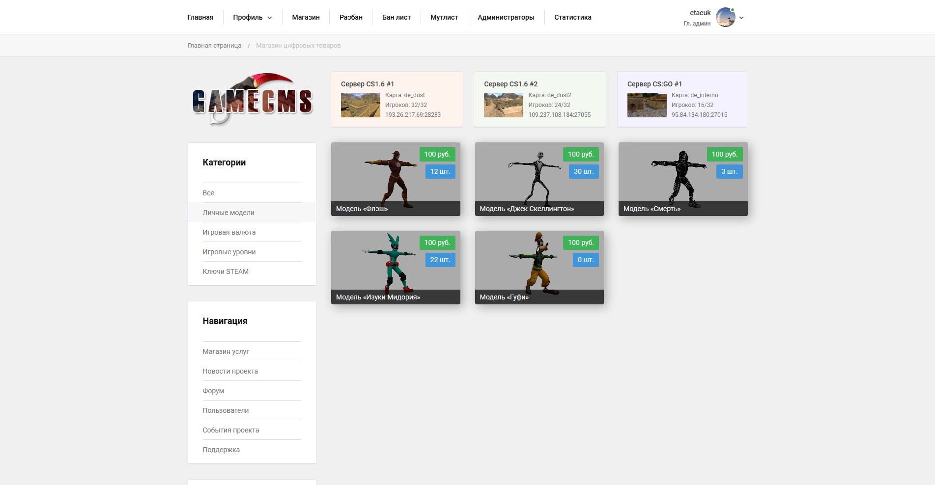 Магазин цифровых товаров [digital_store]