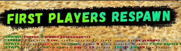First Player Respawn для CS 1.6 (AMX Mod X)